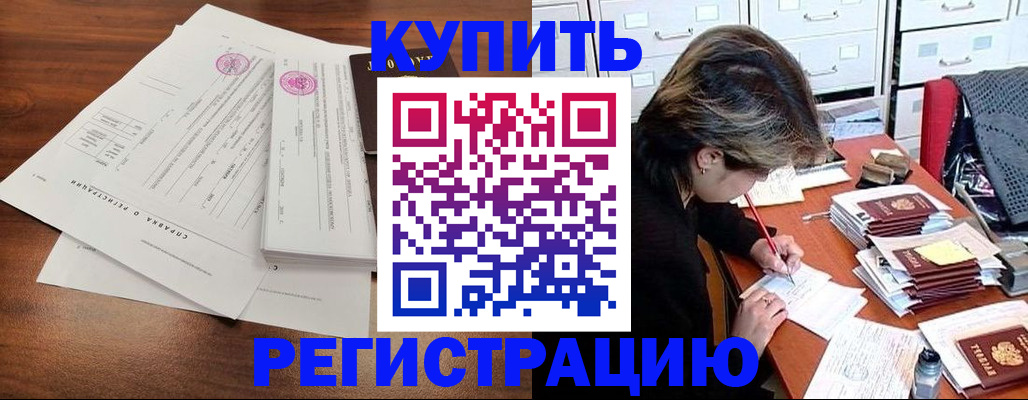 прописка для военкомата в Палласовке
