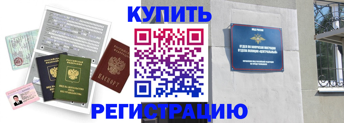 временная регистрация госуслуги в Палласовке