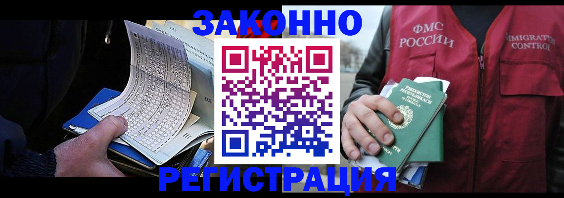 где прописаться в Палласовке