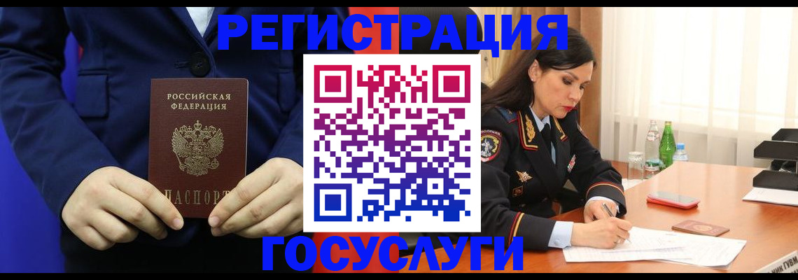 временная регистрация законно в Палласовке