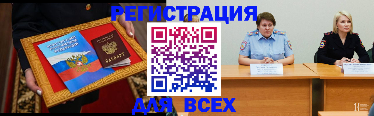 прописка штамп в Палласовке